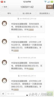 郑州电信员工爆料事件最新,揭秘内部管理乱象与员工困境