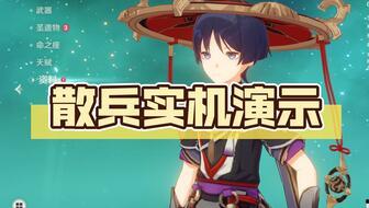 原神最新爆料实机,探索神秘新世界，揭开元素之力新篇章！