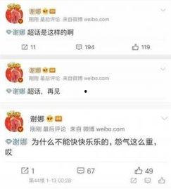 明星最新八卦爆料微博,明星最新八卦爆料，真相令人震惊！
